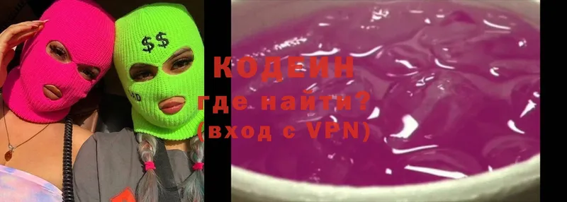 наркошоп  Ульяновск  Codein Purple Drank 