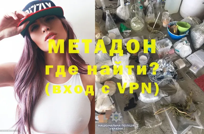 купить наркоту  Ульяновск  Метадон methadone 